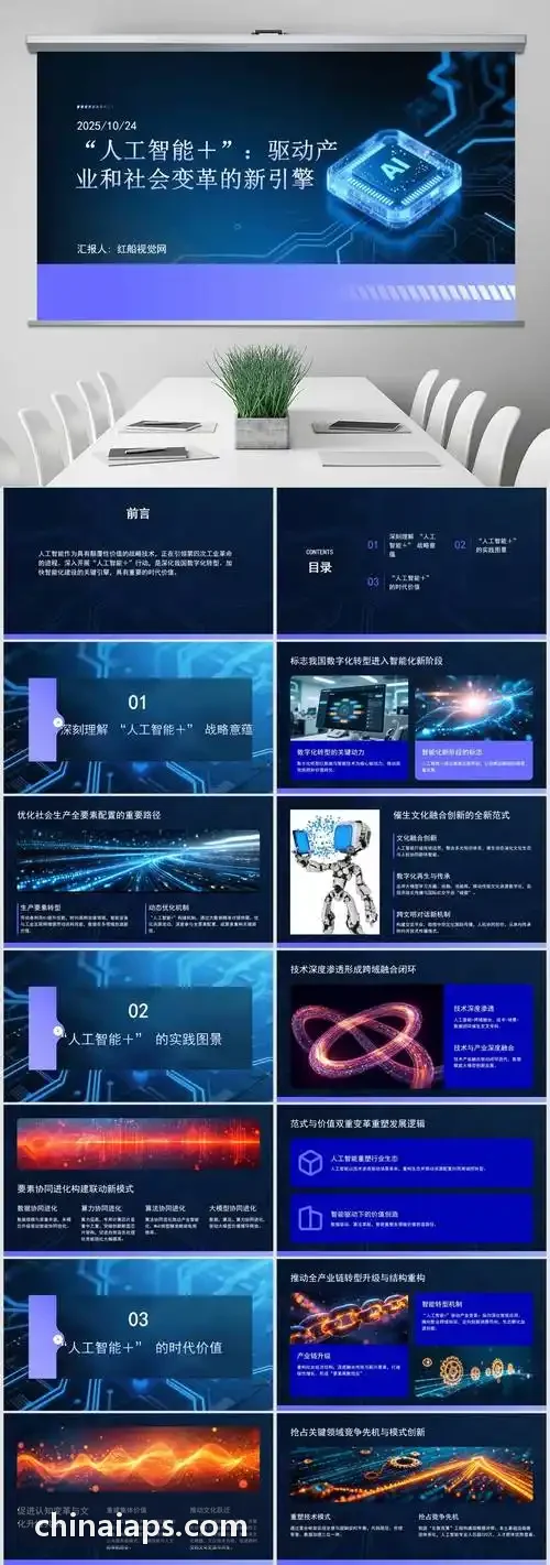 智能调度系统操作界面与多台首页|J9国际集团中国官方网站实时协同